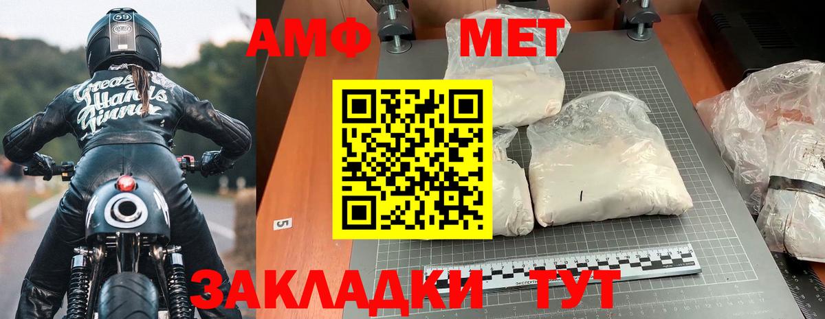 Амфетамин Premium Черкесск