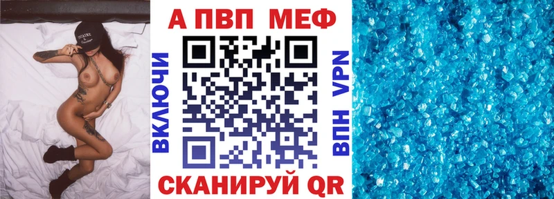 A-PVP кристаллы купить наркоту Черкесск