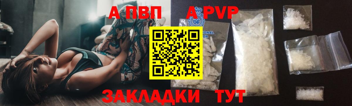 Черкесск  А ПВП Соль  Вход с VPN  Альфа ПВП  Alfa_PVP мука 