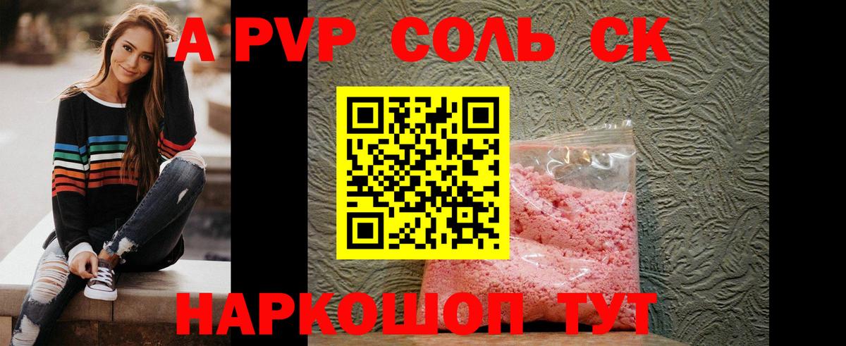 Alpha-PVP VHQ Черкесск