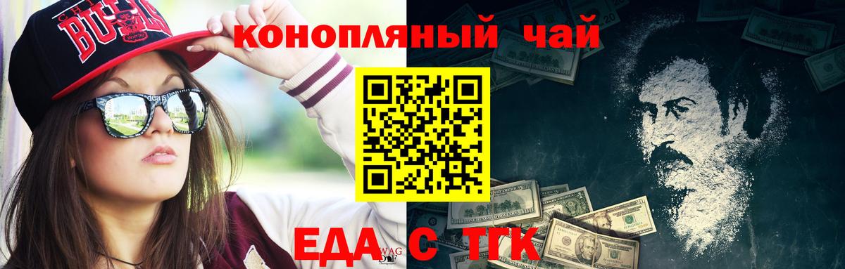 Черкесск  Cannafood конопля  Вход с VPN 