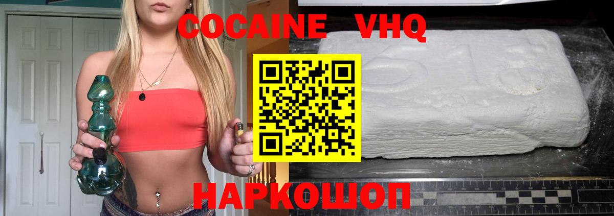 COCAIN  COCAIN 97%  Вход с VPN  Черкесск 