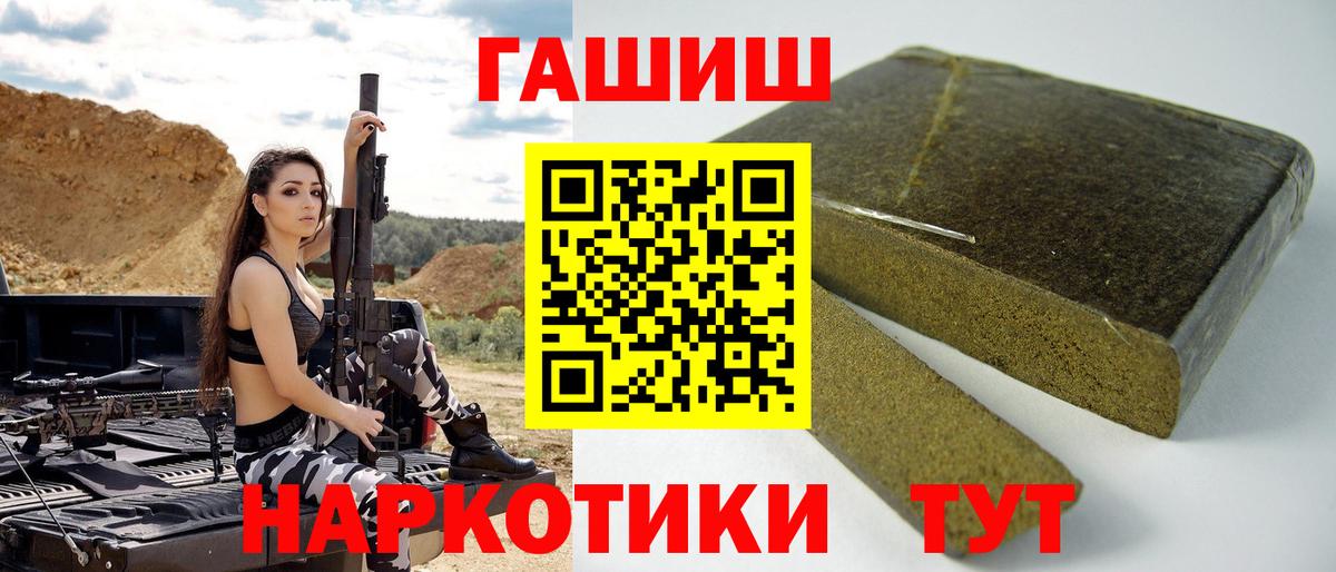 Черкесск  цены наркотик  Вход с VPN  ГАШ hashish 