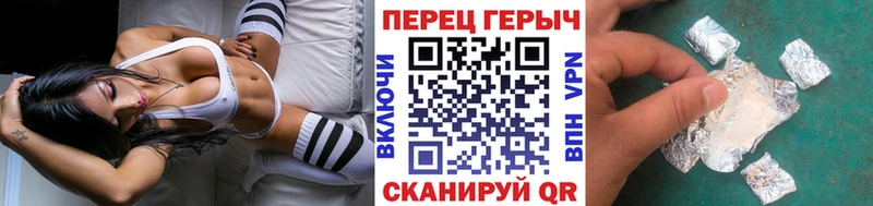 ГЕРОИН хмурый  Черкесск 