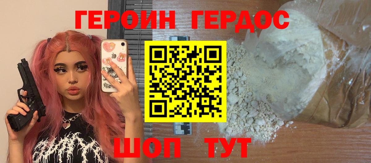Героин гречка  Вход с VPN  Черкесск 