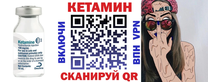 Кетамин ketamine  Черкесск 