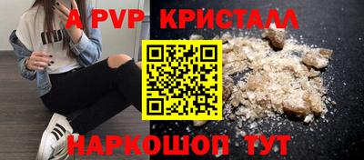 apvp Татарск