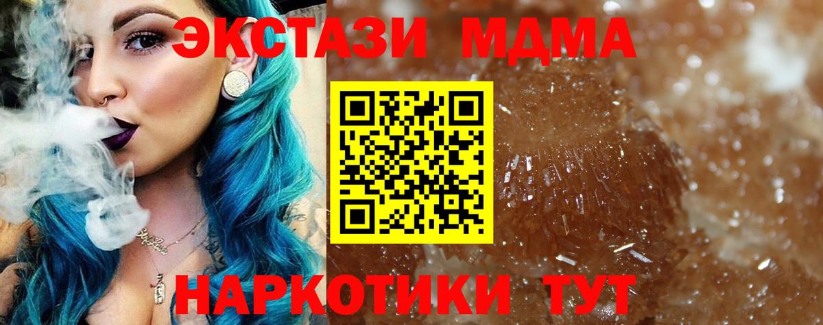MDMA VHQ  МДМА  Вход с VPN  Черкесск  МДМА VHQ 