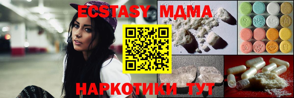 MDMA молли Черкесск