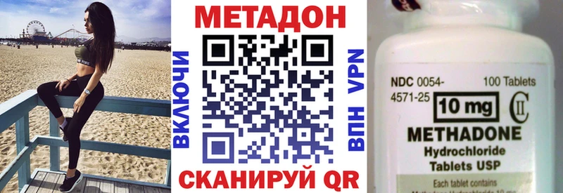 МЕТАДОН белоснежный  Черкесск 