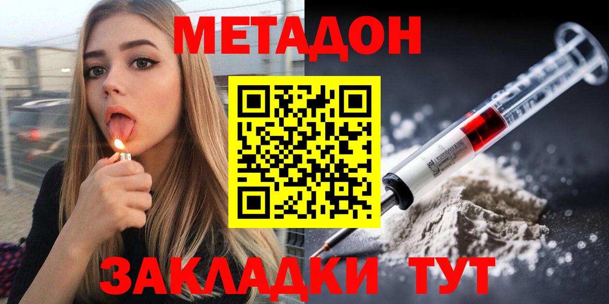 Черкесск  Метадон мёд  Вход с VPN  Метадон мёд 