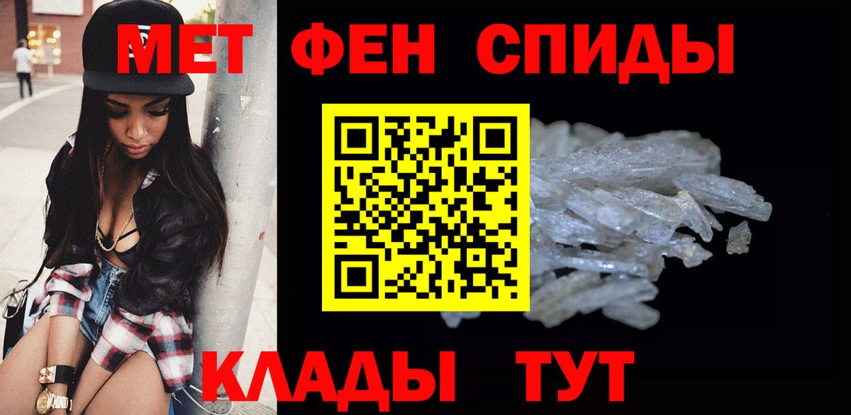 Черкесск  МЕТАМФЕТАМИН винт  Вход с VPN 