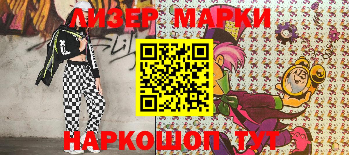 Марки 25I-NBOMe 1500мкг Черкесск
