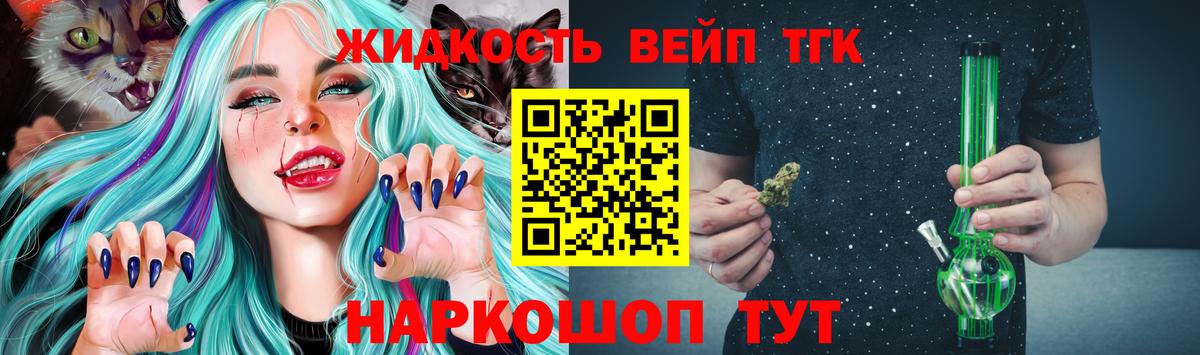 Черкесск  ТГК жижа  даркнет сайт  Вход с VPN  ТГК Wax 