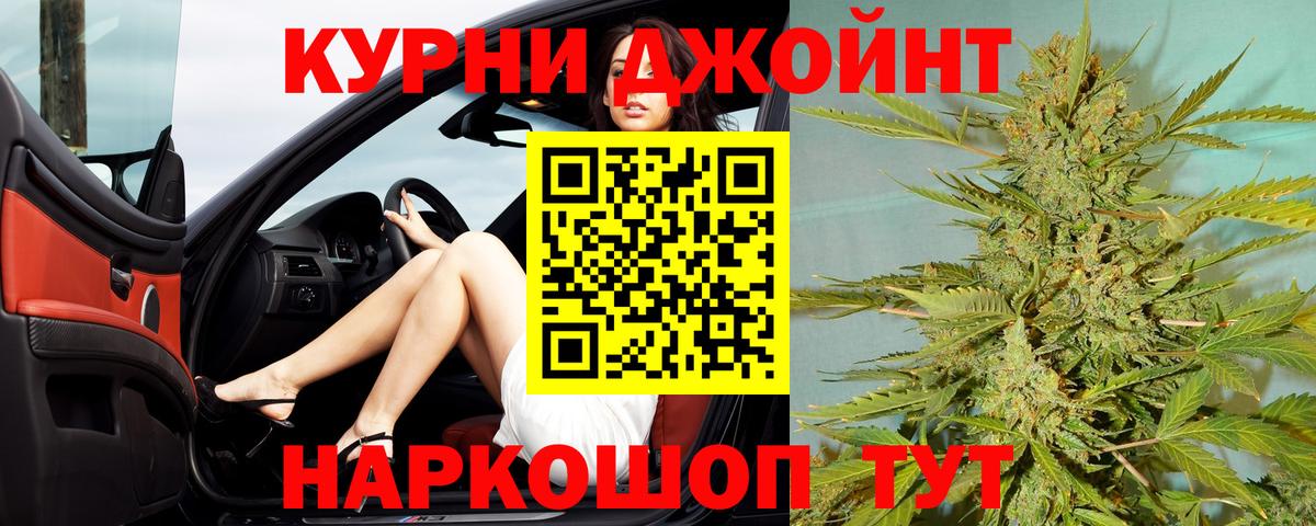 Канабис LSD WEED  Бошки марихуана SATIVA & INDICA  МАРИХУАНА гибрид  Вход с VPN  Черкесск 
